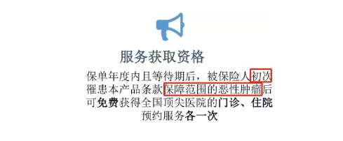 百萬醫(yī)療險增值服務哪家最好？