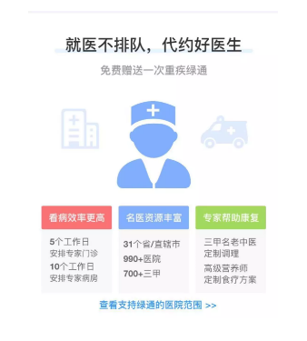 百萬醫(yī)療險增值服務哪家最好？