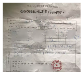 發(fā)生車禍如何快速理賠？