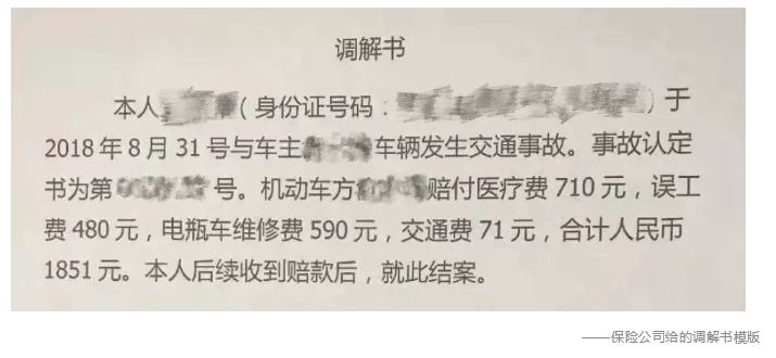 發(fā)生車禍如何快速理賠？