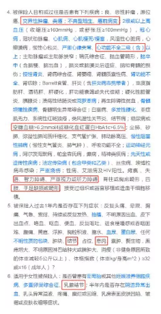 尊享e生:保障升級(jí)保費(fèi)依舊便宜