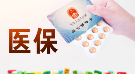 醫(yī)保異地報(bào)銷(xiāo)需要注意那些點(diǎn)