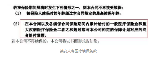 如何分辨續(xù)保條約的好壞？