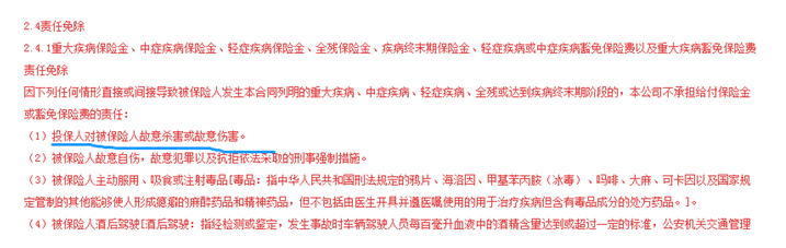 被長期投毒能獲得理賠嗎？