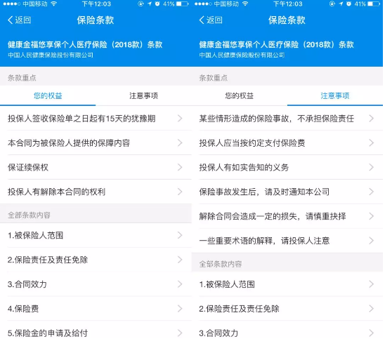 支付寶好醫(yī)保到底是不是市面上最好的醫(yī)療險？