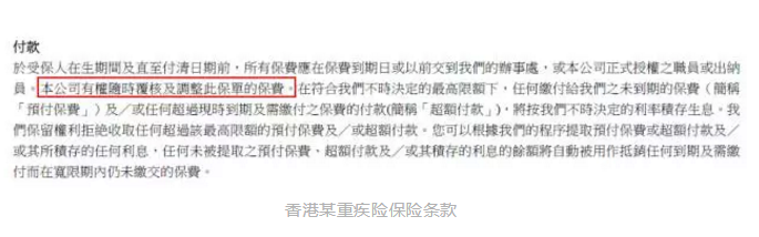 香港和大陸保險有哪些不同？