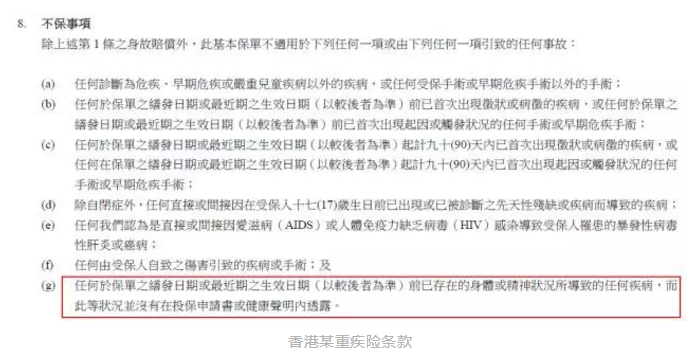 香港和大陸保險有哪些不同？