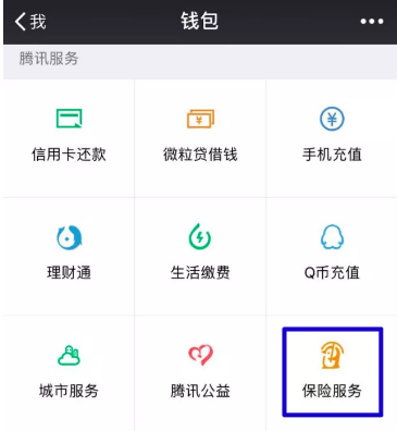 微信微醫(yī)保怎么樣？多保魚帶你詳細了解