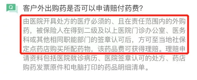 騰訊藥神保：1元買(mǎi)150萬(wàn)保障，是真是假！