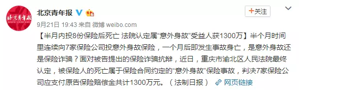 多份保單可以疊加理賠嗎？