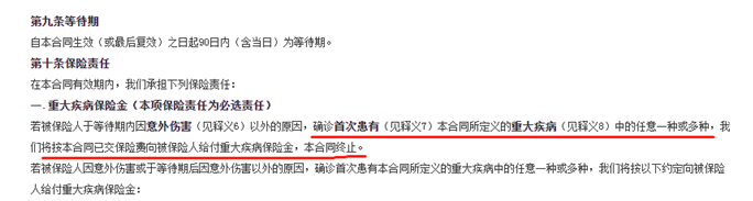 怎么更好的讀懂保險(xiǎn)合同？