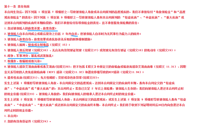 怎么更好的讀懂保險(xiǎn)合同？