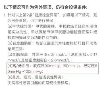 生過病還能買保險嗎？