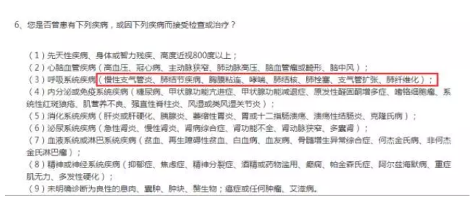 生過病還能買保險嗎？