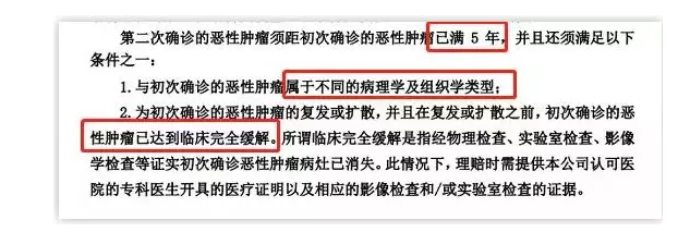 7款癌癥多次賠付型重疾險(xiǎn)對(duì)比，總有一款值得入手