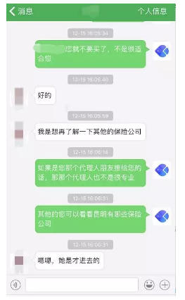 面對保險推銷應(yīng)該怎么辦？