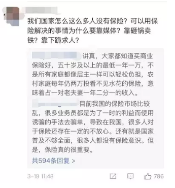 乳腺結(jié)節(jié)還能買保險(xiǎn)嗎？