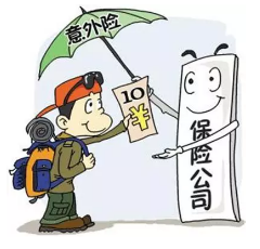 意外險(xiǎn)該怎么選？