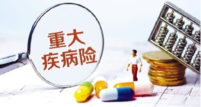 重疾險買多少保額合適？