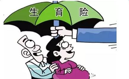 生育保險怎么報銷？