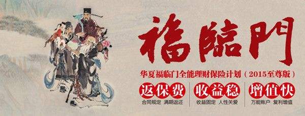 華夏的福臨門(mén)可靠嗎