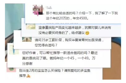 如何正確配置合適的保險？