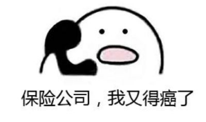 保險(xiǎn)銷售常見(jiàn)的套路有哪些？