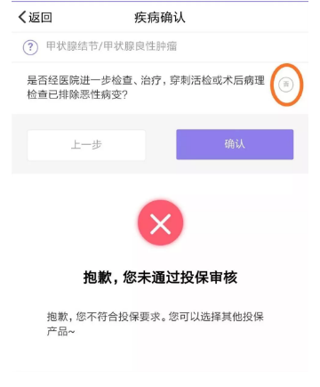 瑞泰超級(jí)瑪麗重疾險(xiǎn)怎么樣？