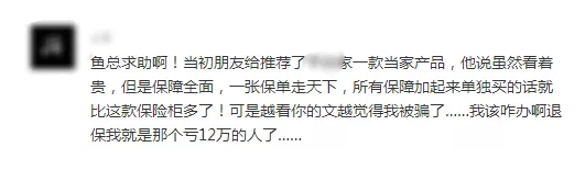 常見的保險(xiǎn)誤區(qū)有哪些？