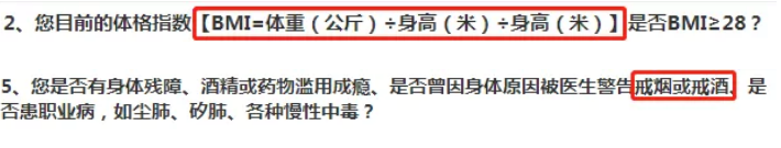 為什么要填寫健康告知？如何正確做好
