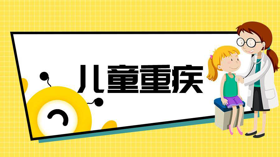 孩子需要買重疾險嗎？孩子重疾險怎么買？  