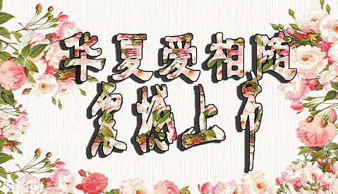 華夏愛相隨定壽有哪些優(yōu)點(diǎn)？