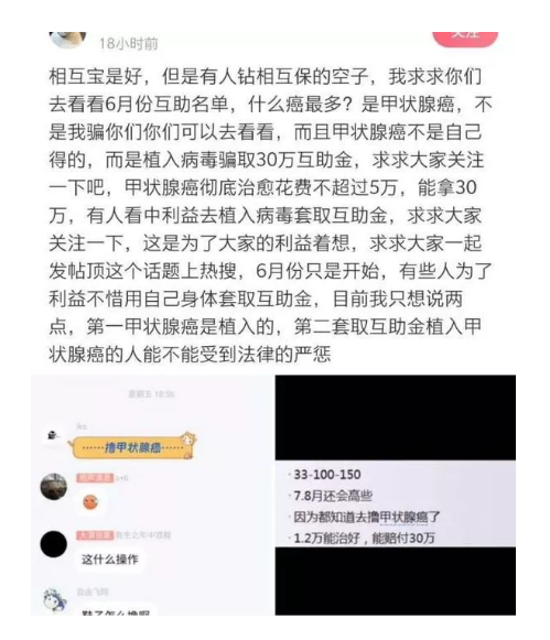 相互寶分?jǐn)偨痤~暴漲50倍！要不要退出？
