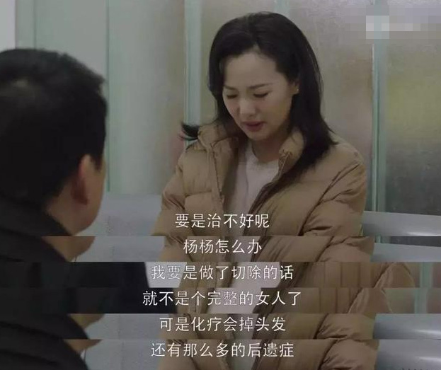 《小歡喜》中劉靜罹患癌癥，中年婦女應(yīng)該買什么保險(xiǎn)？