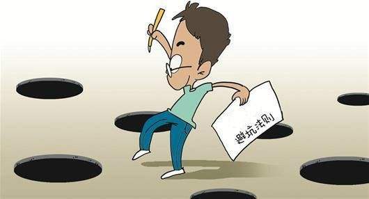 購(gòu)買(mǎi)保險(xiǎn)時(shí)有哪些常見(jiàn)的坑？