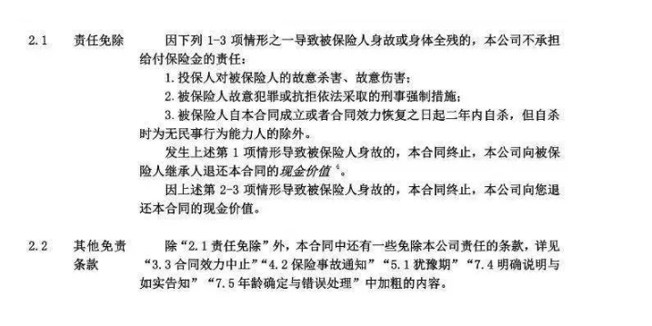 壽險和意外險哪個好？