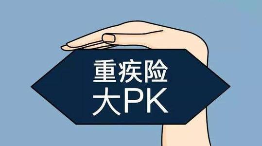 重疾險分哪幾類 不同種類的重疾險的優(yōu)點(diǎn)和缺點(diǎn)是什么？