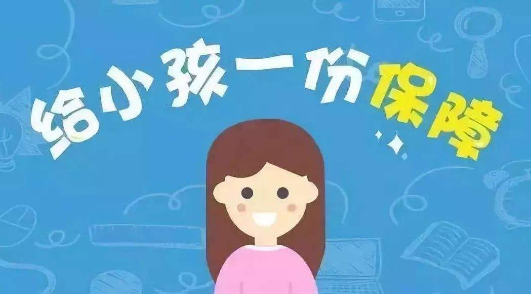 如何給孩子買(mǎi)保險(xiǎn) 孩子的保險(xiǎn)應(yīng)該怎么買(mǎi)?