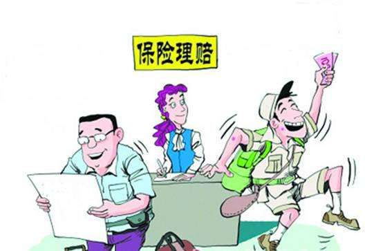 什么是理賠調(diào)查？理賠時(shí)哪些情況需要調(diào)查？