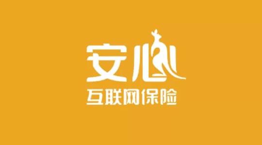 安心保險怎么樣 靠不靠譜？