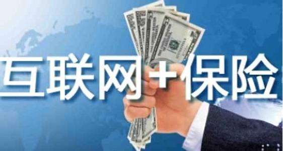 如何才能在網上正確的買保險？