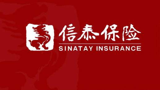 信泰保險怎么樣？靠譜嗎？