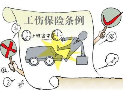 工傷保險怎么購買 工傷保險一年多少錢？