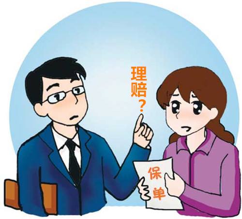 買保險前一定要懂一點理賠知識，以免吃虧！