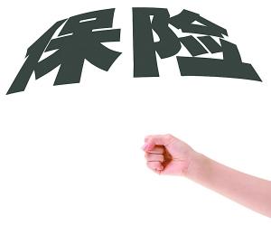 沒(méi)錢(qián)怎么買(mǎi)保險(xiǎn) 沒(méi)錢(qián)的你還不看看？