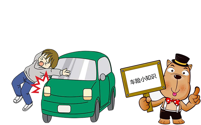 老司機帶你了解汽車保險，不看會后悔！