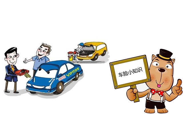 老司機帶你了解汽車保險，不看會后悔！