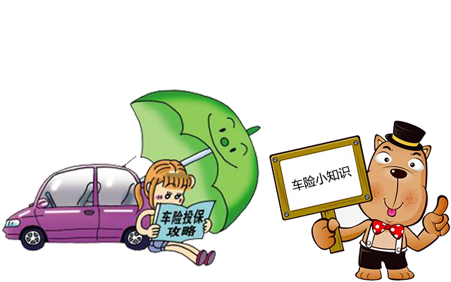 老司機帶你了解汽車保險，不看會后悔！