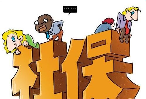 社保和商業(yè)保險有哪些區(qū)別？看完你就知道了！