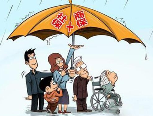 社保和商業(yè)保險有哪些區(qū)別？看完你就知道了！